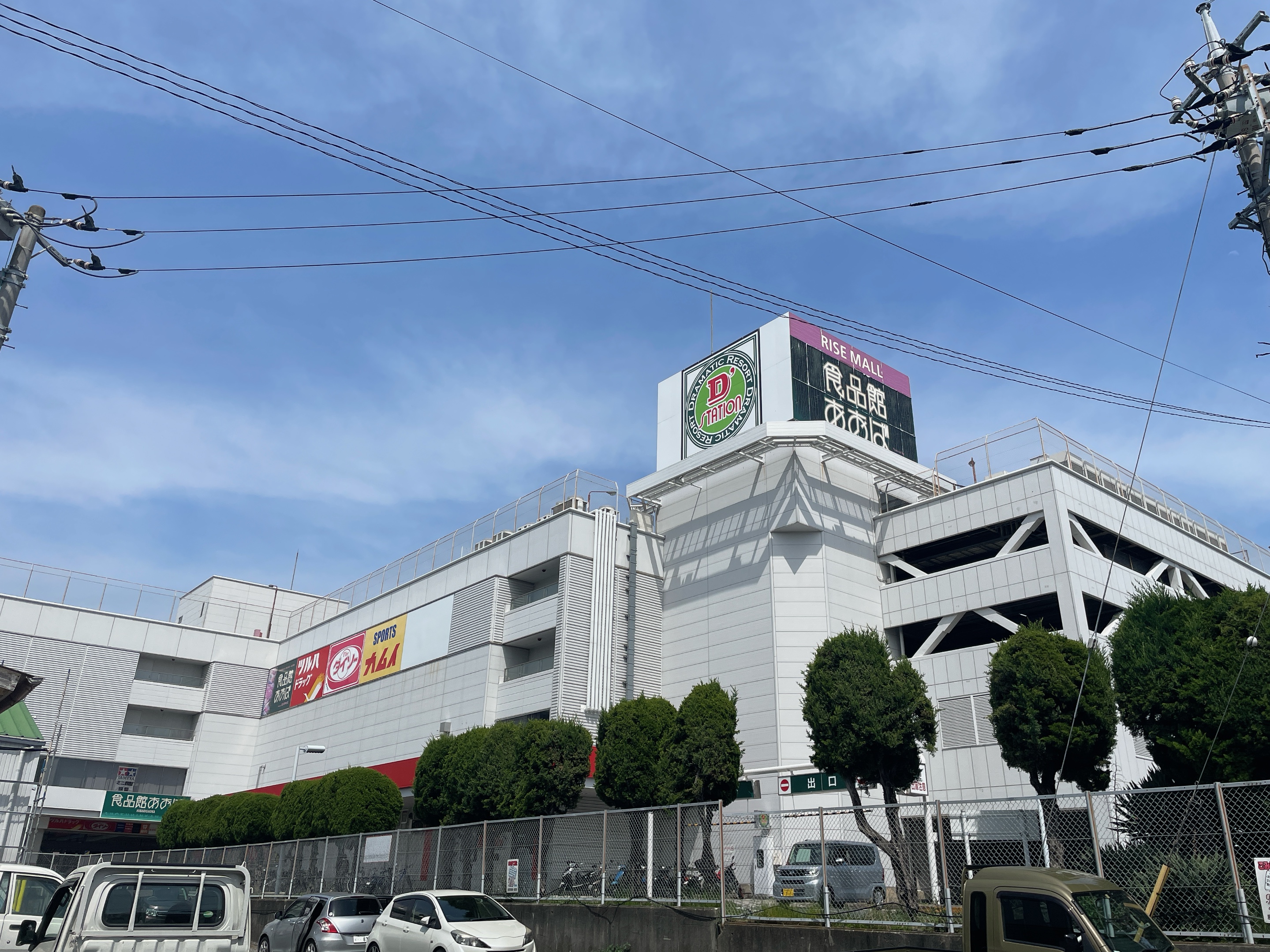 ライズモールひばりが丘